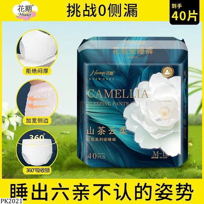 PK2021  SET 40 MIẾNG BVS DẠNG QUẦN
