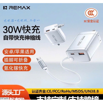 DT1655 CỦ SẠC REMAX