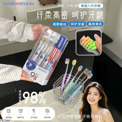 PK2060 SET 12C BÀN CHẢI ĐÁNH RĂNG