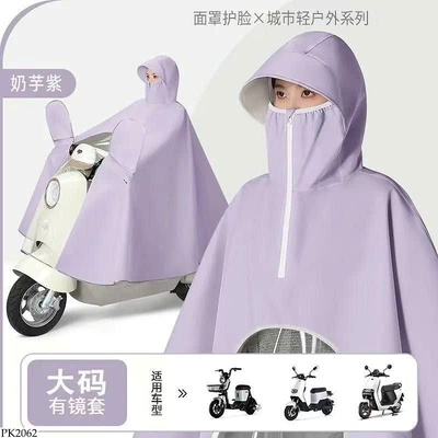 PK2062 ÁO MƯA DÀY DẶN CỔ DÀI