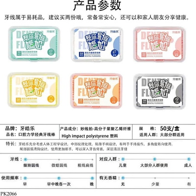 PK2066 SET 300C CHỈ NHA KHOA