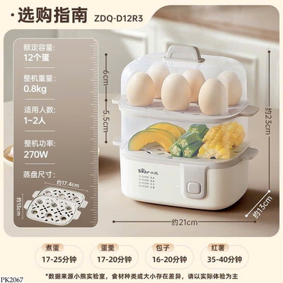 PK2067 MÁY HẤP BEAR 2 tầng