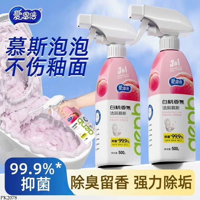 PK2078 SET 2 CHAI NƯỚC TẨY WC