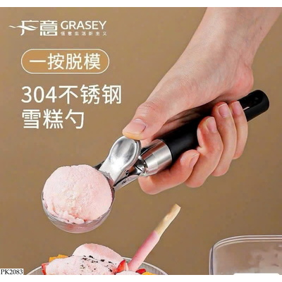 PK2083 MUỖNG MÚC KEM