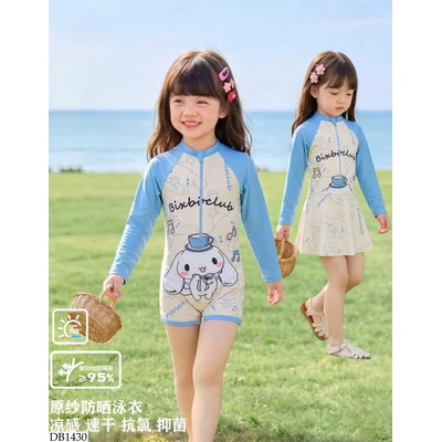 DB1430 BỘ BƠI BÉ GÁI BIXBIO