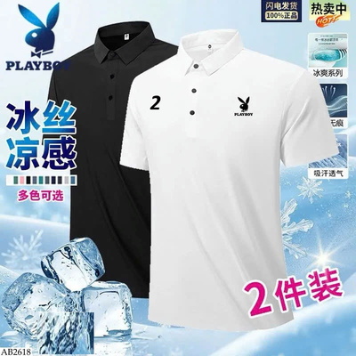 AB2618 COMBO 2 ÁO POLO NAM P.L.A.Y.B.O.Y