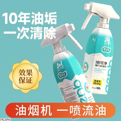 PK2094 SET 2 CHAI CHAI XỊT TẨY DẦU MỠ