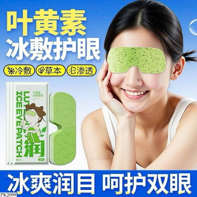PK2099 SET 30 MIẾNG MẶT NẠ MẮT LẠNH