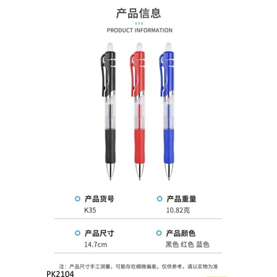 PK2104 COMBO 36 BÚT BI NƯỚC K35 0.5MM
