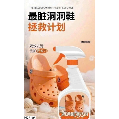 PK2105 SET 2 CHAI XỊT VỆ SINH GIÀY DÉP NHỰA, CAO SU