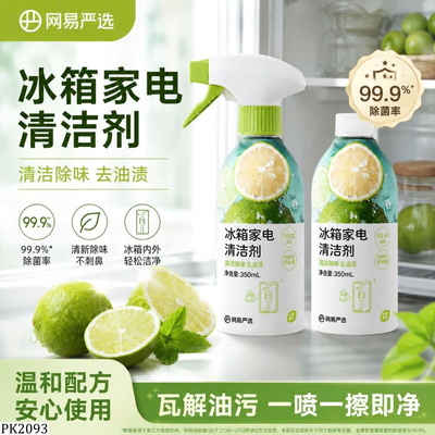 PK2093  SET 2 LỌ TẨY KHỬ KHUẨN