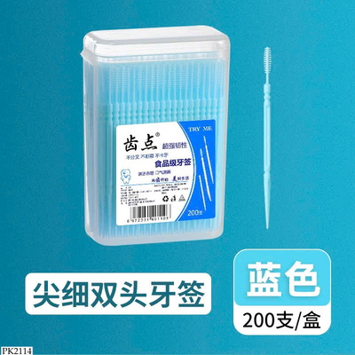 PK2114 SET 5 HỘP TĂM NHA KHOA