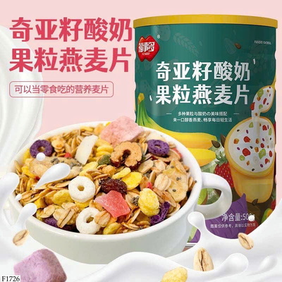 F1726 GRANOLA SỮA CHUA HẠT CHIA FUSHIDUO