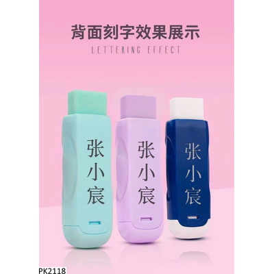 PK2118 SET BÚT TẨY BÚT CHÌ CHO BÉ