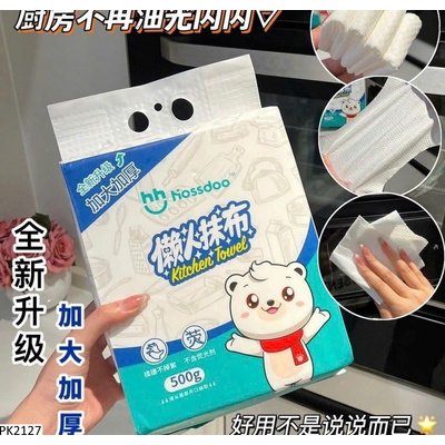 PK2127KHĂN MẶT GIẤY SIÊU DAI