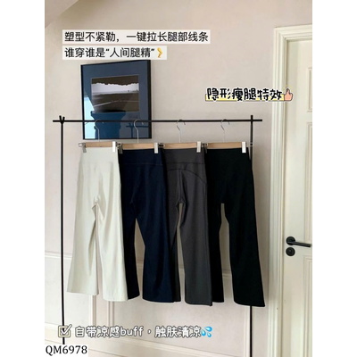 QM6978 QUẦN LEGGING ỐNG LOE MANUVIVI