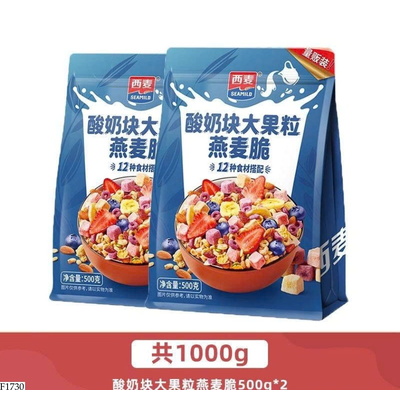 F1730 SET 2 GÓI YẾN MẠCH TRÁI CÂY SỮA CHUA SEAMILO