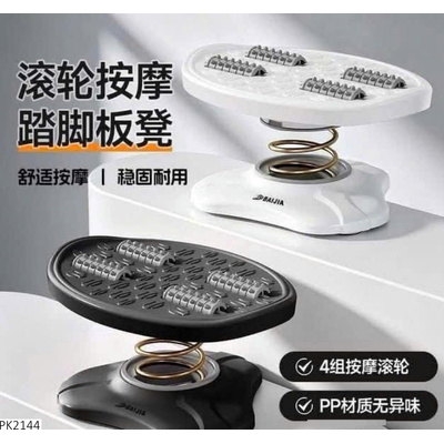 PK2144 KÊ CHÂN MASSAGE