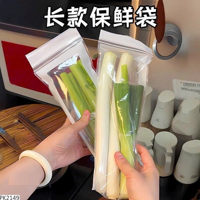 PK2149 TÚI ZIP DÀI ĐỰNG THỰC PHẨM RAU CỦ