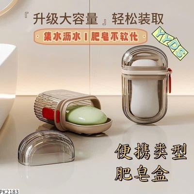 PK2183 SET 2 HỘP ĐỰNG XÀ PHÒNG