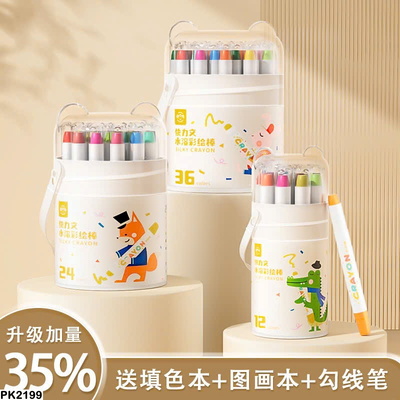 PK2199 SET BÚT MÀU CHO CÁC BÉ