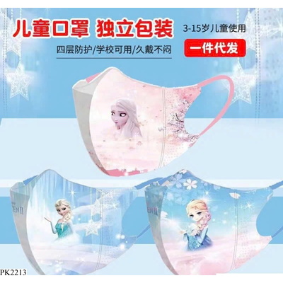 PK2213 SÉT 60C KHẨU TRANG ELSA