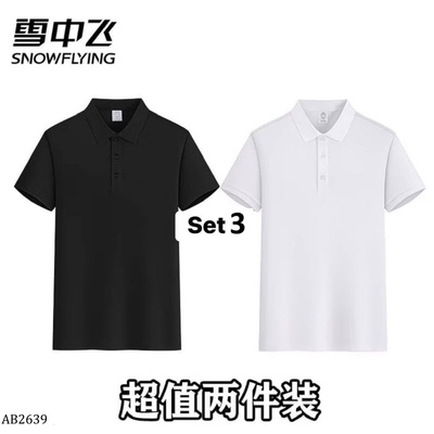 AB2639 SET 2 ÁO POLO NAM