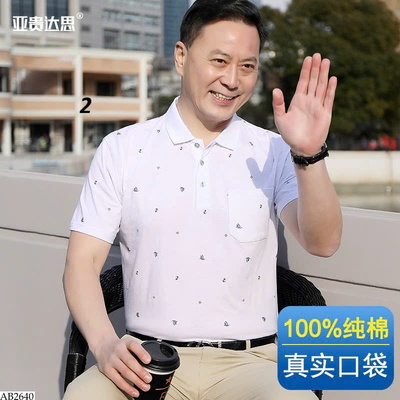 AB2640 ÁO POLO TRUNG NIÊN