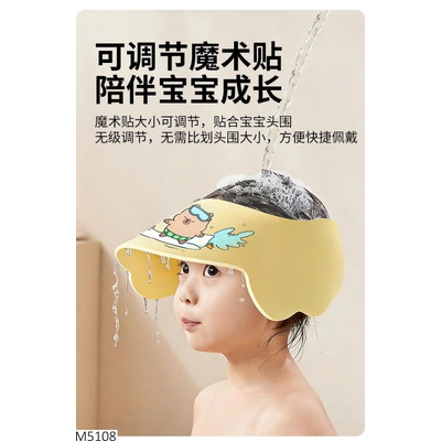 M5108  MŨ TẮM GỘI CHO BÉ