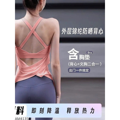 AM4135 ÁO TANK TOP THỂ THAO HỞ LƯNG ĐAN DÂY