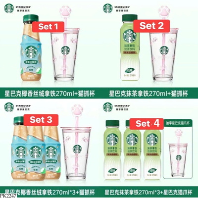 PK2247 COMBO STARBUCKS