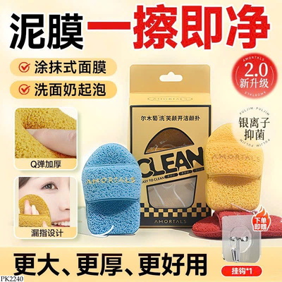 PK2240 SÉT 3 MÚT RỬA MẶT AMORTALS