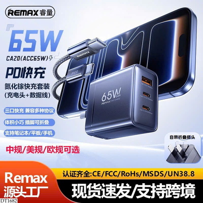 DT1682 BỘ CÁP SẠC NHANH REMAX 65W