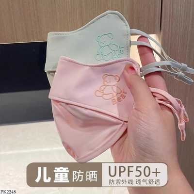 PK2248 SET 5 KHẨU TRANG CHO BÉ