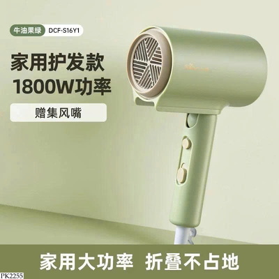 PK2255 MÁY SẤY TÓC BEAR