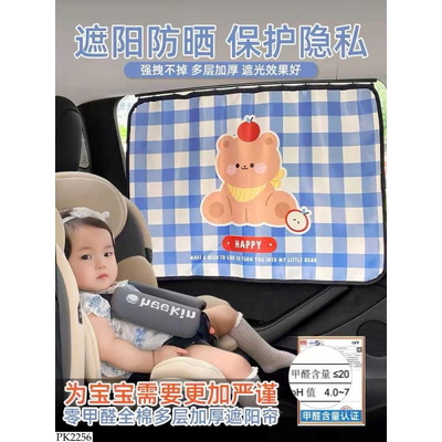 PK2256 RÈM CHE OTO