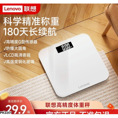 PK2251 CÂN ĐIỆN TỬ LENOVO