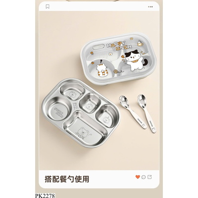 PK2278 KHAY CƠM INOX KÈM NẮP 316