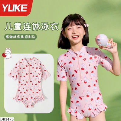 DB1475   BỘ BƠI YUKE BÉ GÁI
