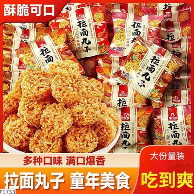 F1733 SÉT 2 THÙNG MÌ VIÊN ĂN LIỀN BIBIZAN