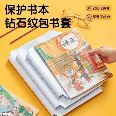 PK2321 SET 40 TỜ BỌC SÁCH VỞ DECAL