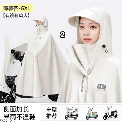 PK2345 ÁO MƯA TRÙM