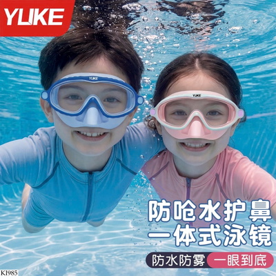 KI985 KÍNH BƠI YUKE CHO BÉ