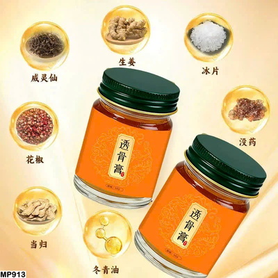 MP913 SET 2 LỌ CAO XOA BÓP GIẢM ĐAU XƯƠNG KHỚP