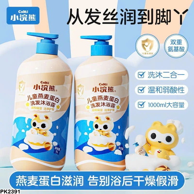PK2391 DẦU GỘI + SỮA TẮM 2IN1 COATI CHO BÉ