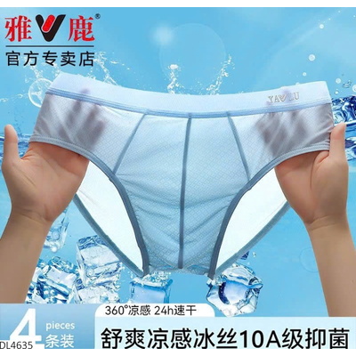DL4635  SET 3 QUẦN SỊP  NAM TAM GIÁC ICE SILK MÁT LẠNH