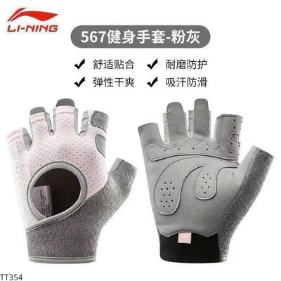 TT354 GĂNG TAY TẬP THỂ THAO L.I.N.I.N.G