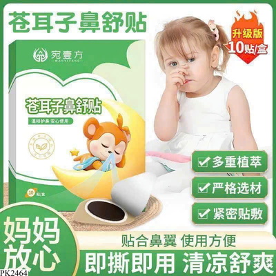 PK2464 SET 3 HỘP MIẾNG DÁN THÔNG MŨI