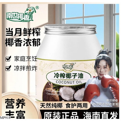 MP918 HŨ 1000ML DẦU DỪA ÉP LẠNH NANSHIYEXIANG
