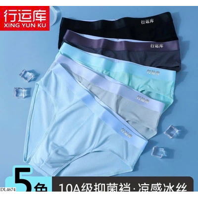 DL4674 SET 3 QUẦN SỊP CHO NAM